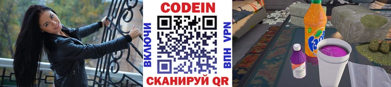 купить наркотик  Болотное  Кодеин напиток Lean (лин) 