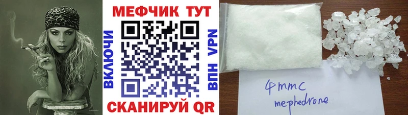 Мефедрон мука Болотное