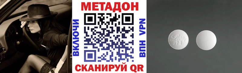 Метадон VHQ  купить  цена  площадка клад  Болотное 